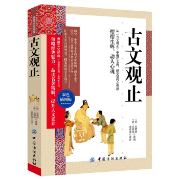 观止(观止之异世种田)